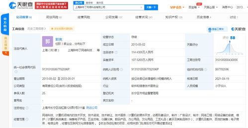 騰訊關聯(lián)公司入股胖布丁游戲，莉莉絲游戲為股東之一，互聯(lián)網信息服務行業(yè)整合加速
