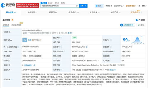 中國數(shù)聯(lián)物流信息公司注冊資本躍升至100億，互聯(lián)網(wǎng)信息服務(wù)領(lǐng)域迎來新篇章